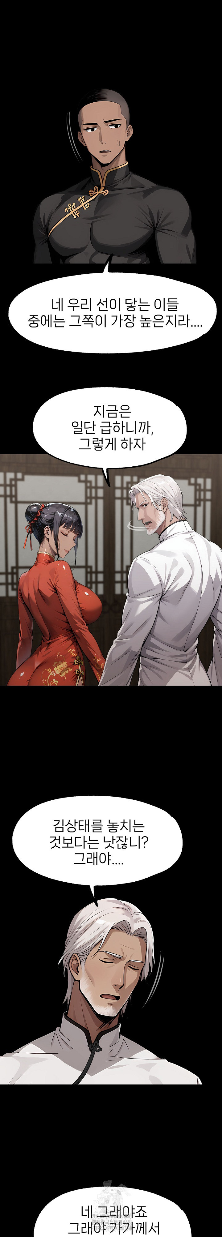 Gangster x Office Lady Raw - Chapter 127 Page 28