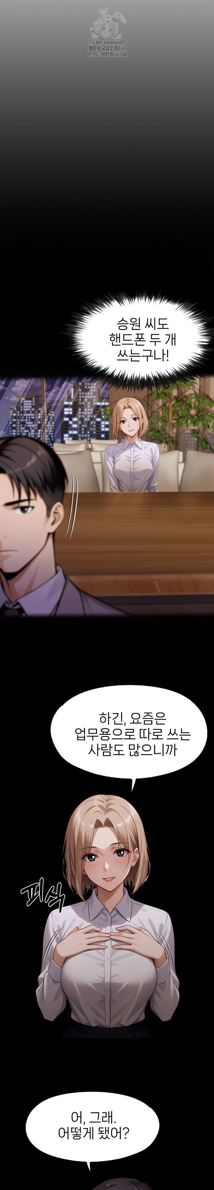 Gangster x Office Lady Raw - Chapter 127 Page 6