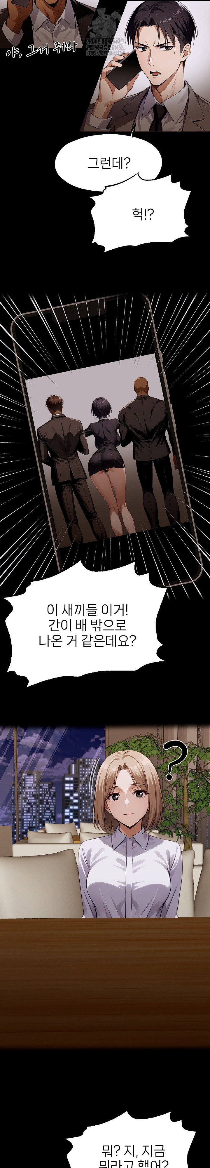 Gangster x Office Lady Raw - Chapter 127 Page 8