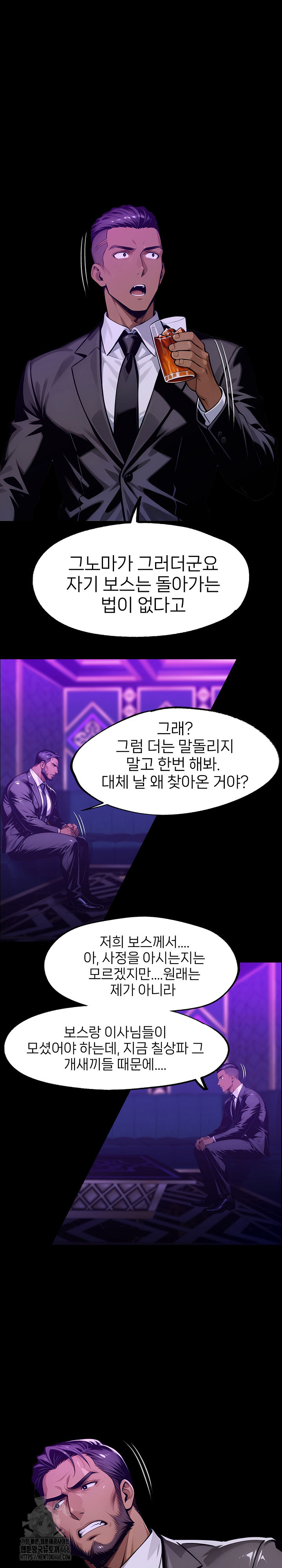 Gangster x Office Lady Raw - Chapter 128 Page 10