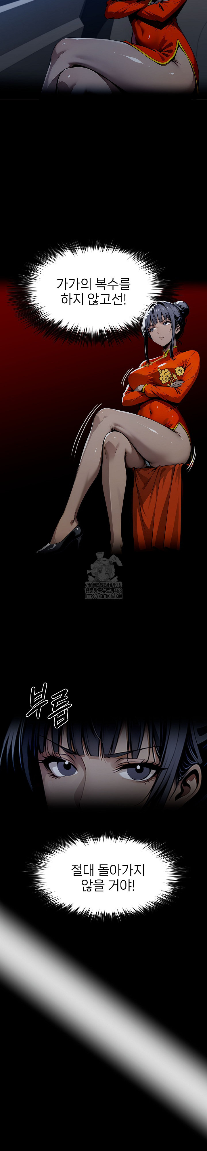 Gangster x Office Lady Raw - Chapter 128 Page 15