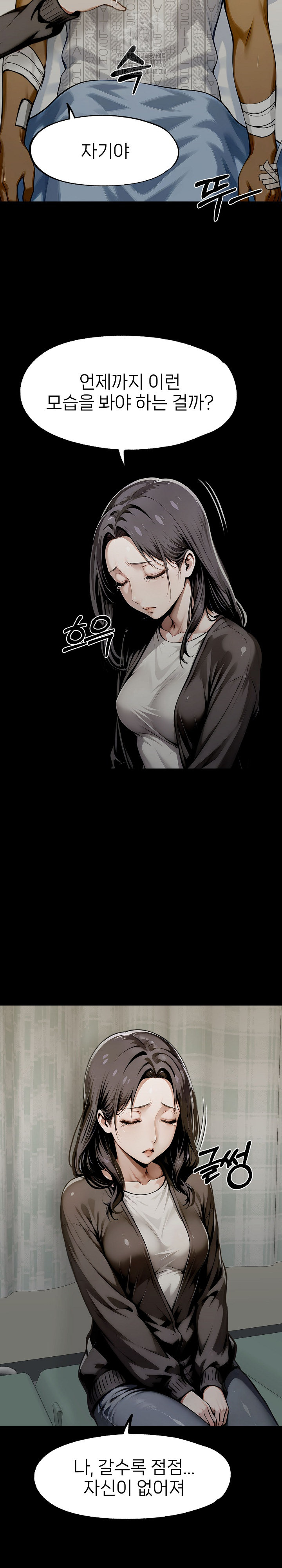 Gangster x Office Lady Raw - Chapter 128 Page 17