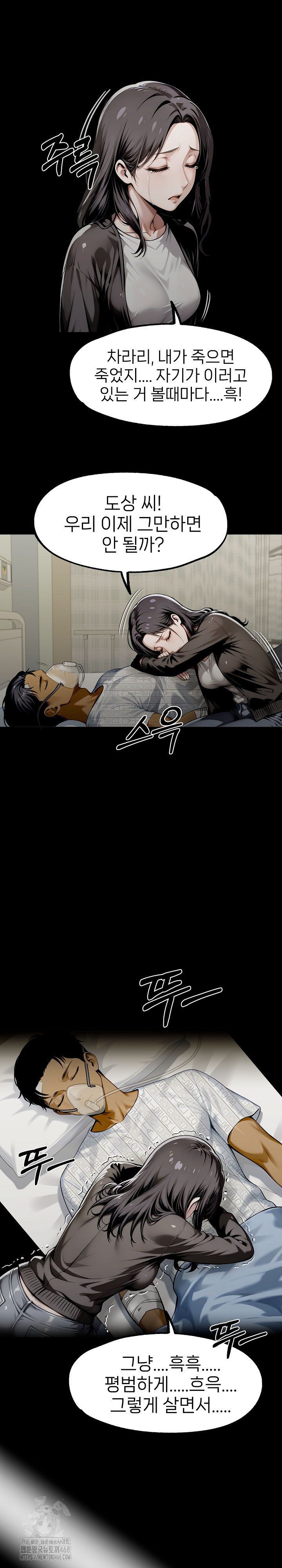 Gangster x Office Lady Raw - Chapter 128 Page 18