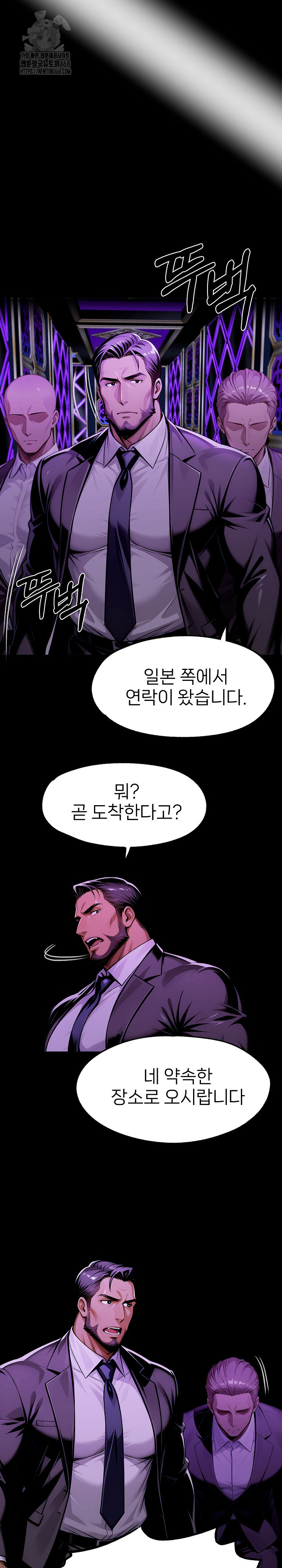 Gangster x Office Lady Raw - Chapter 128 Page 19