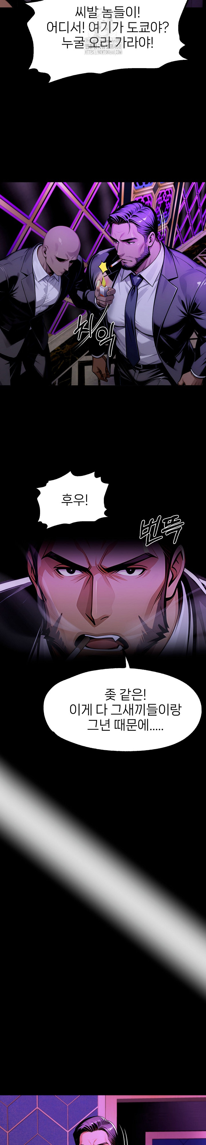 Gangster x Office Lady Raw - Chapter 128 Page 20