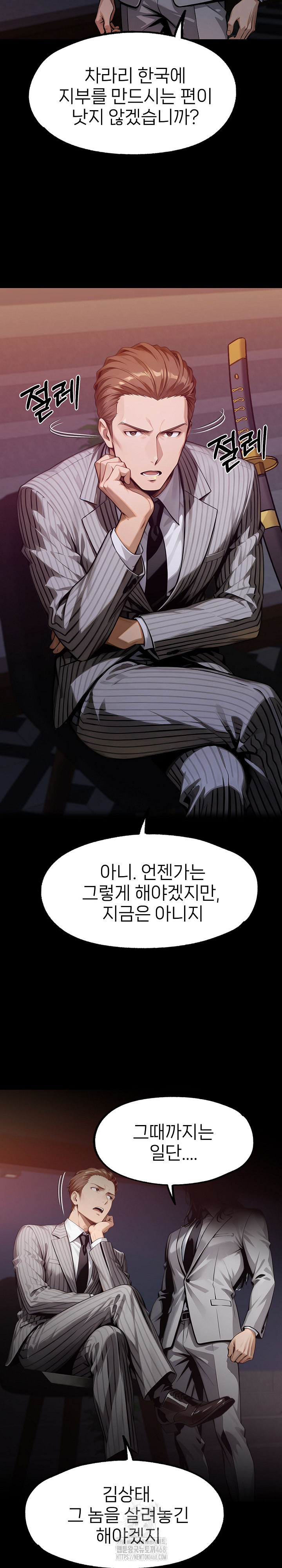 Gangster x Office Lady Raw - Chapter 128 Page 3