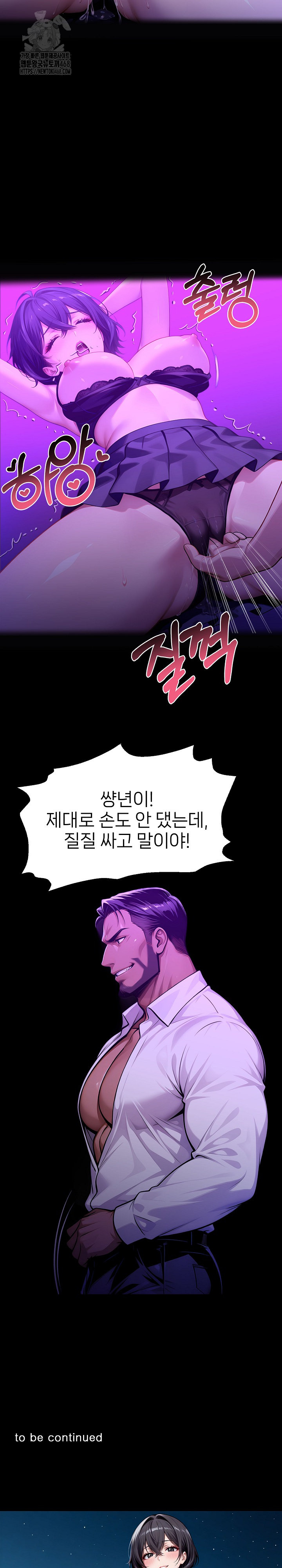 Gangster x Office Lady Raw - Chapter 128 Page 30