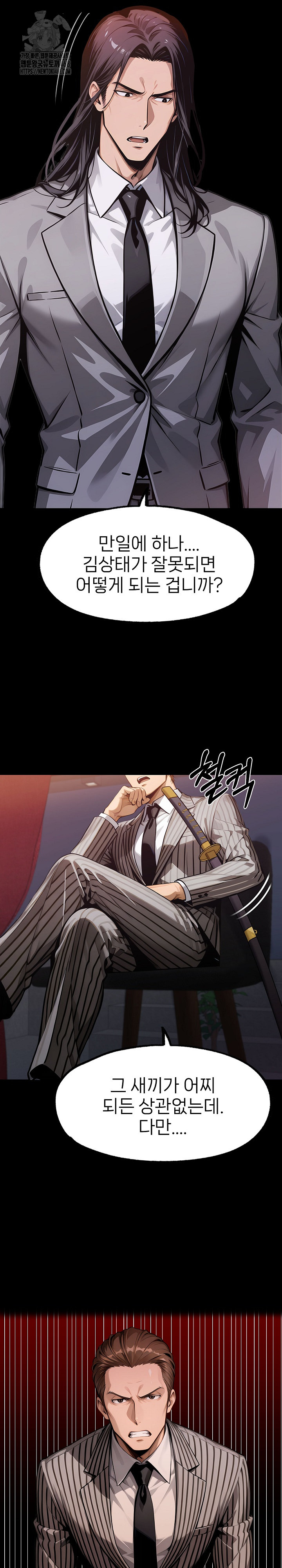 Gangster x Office Lady Raw - Chapter 128 Page 5