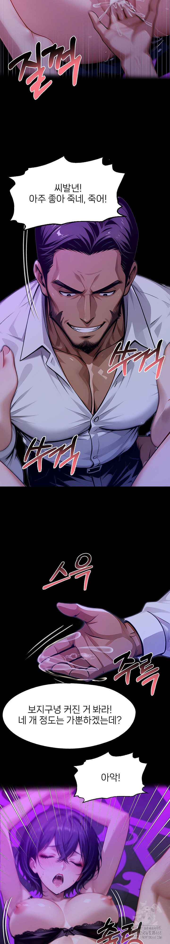 Gangster x Office Lady Raw - Chapter 129 Page 14