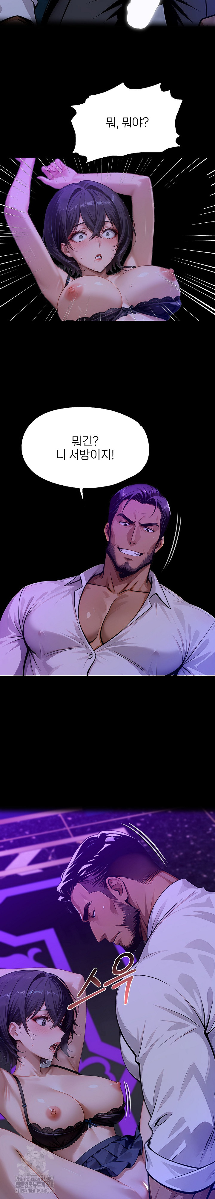 Gangster x Office Lady Raw - Chapter 129 Page 20