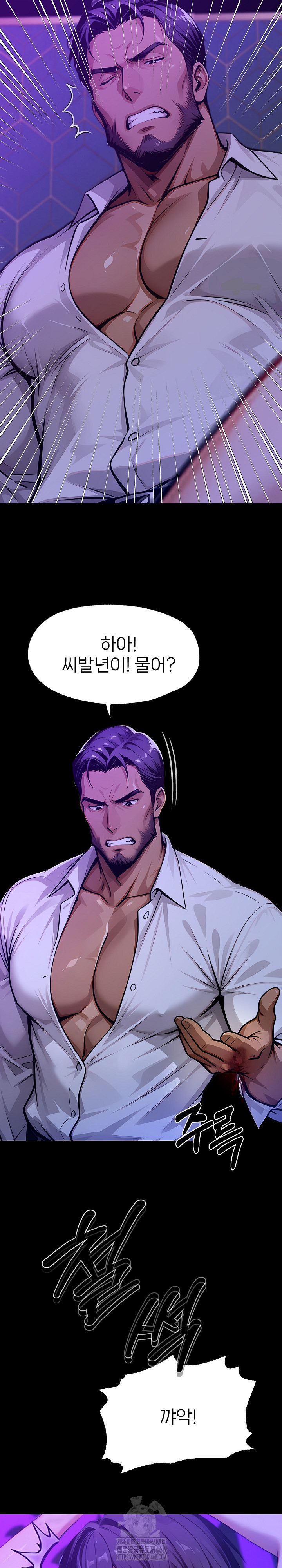 Gangster x Office Lady Raw - Chapter 129 Page 22