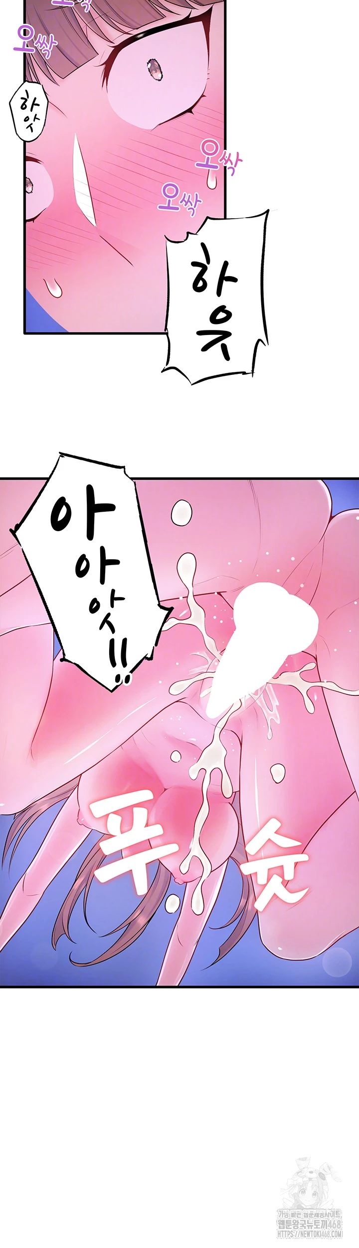 Secret Hot Spring Inn Raw - Chapter 26 Page 6