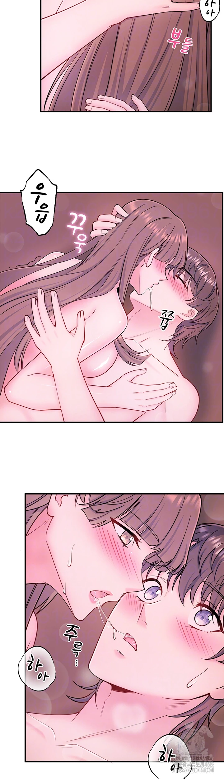 Secret Hot Spring Inn Raw - Chapter 27 Page 14