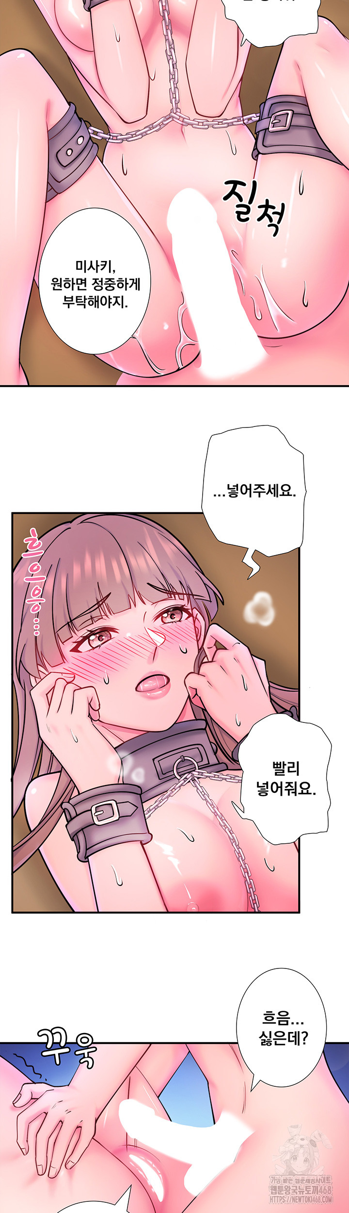 Secret Hot Spring Inn Raw - Chapter 27 Page 23