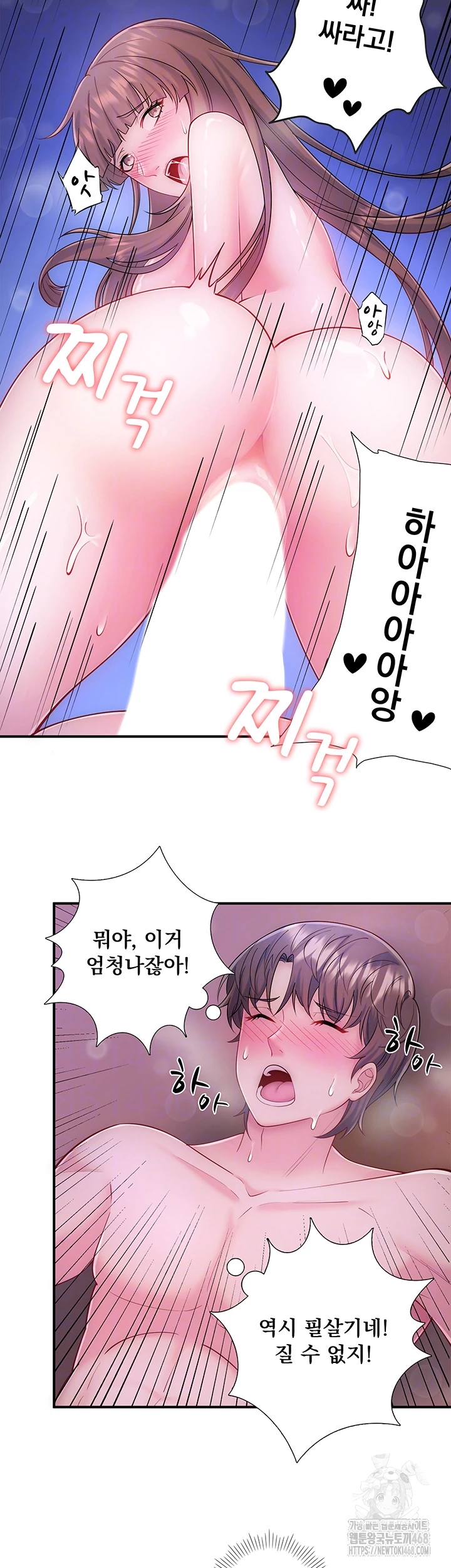 Secret Hot Spring Inn Raw - Chapter 27 Page 8