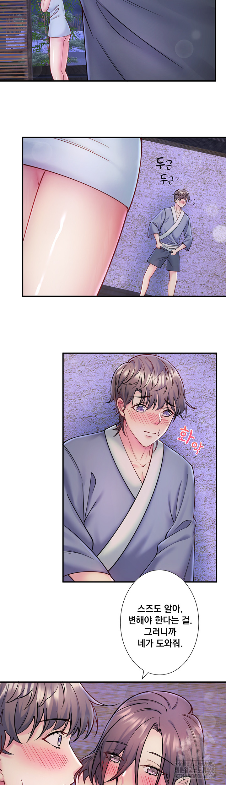 Secret Hot Spring Inn Raw - Chapter 28 Page 19