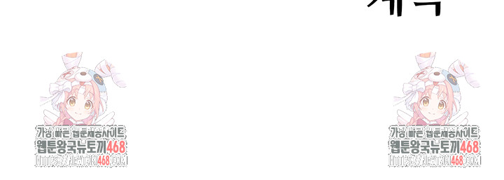 Secret Hot Spring Inn Raw - Chapter 28 Page 32