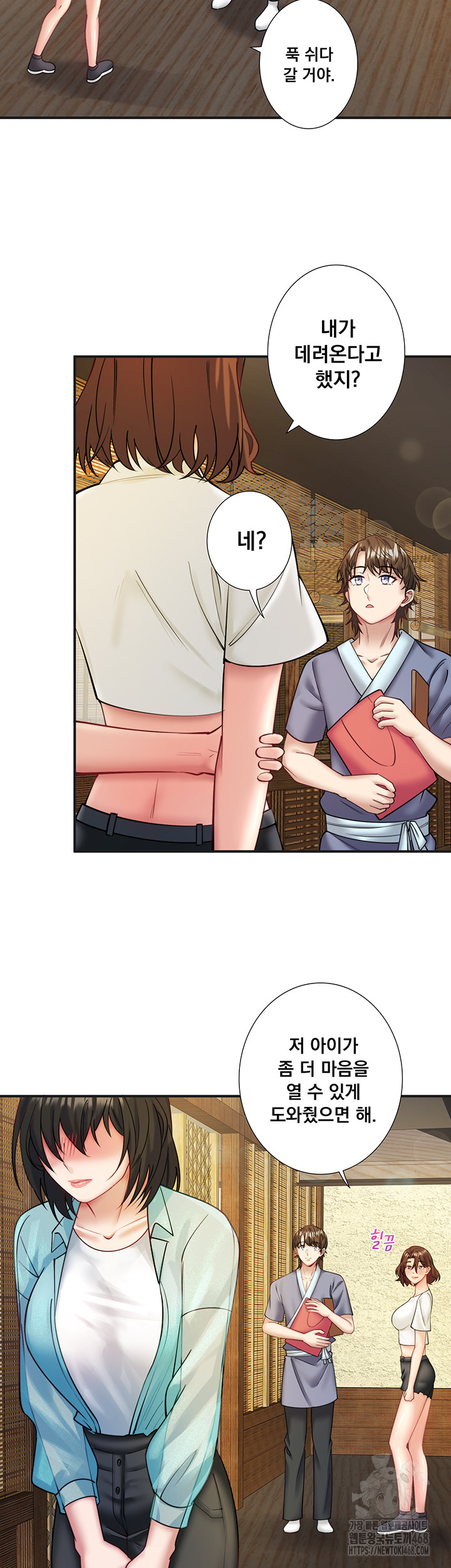 Secret Hot Spring Inn Raw - Chapter 28 Page 7