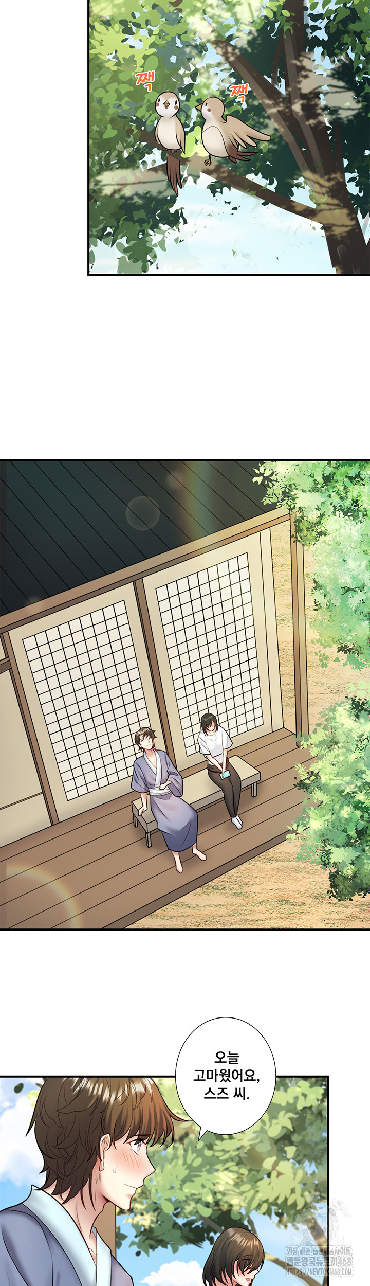 Secret Hot Spring Inn Raw - Chapter 29 Page 13