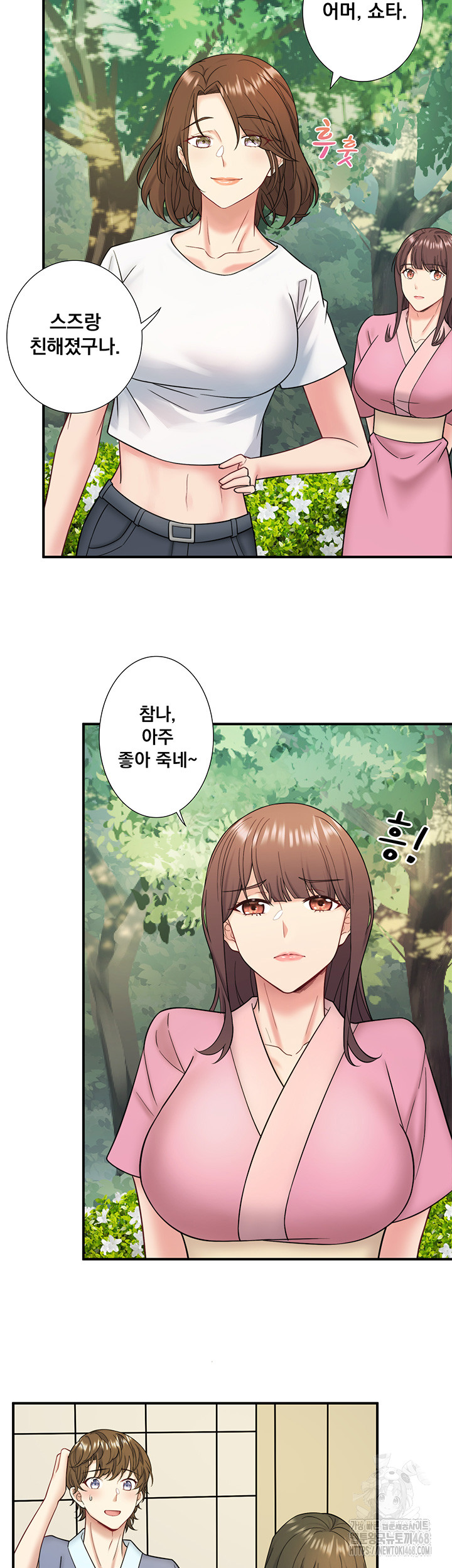 Secret Hot Spring Inn Raw - Chapter 29 Page 22