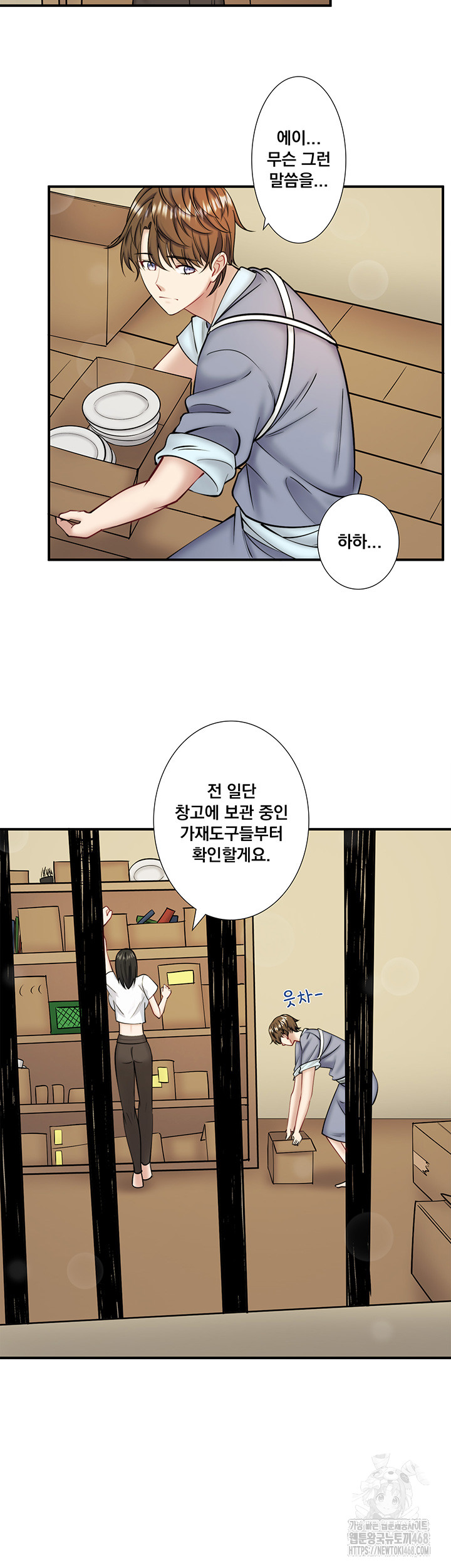 Secret Hot Spring Inn Raw - Chapter 29 Page 3
