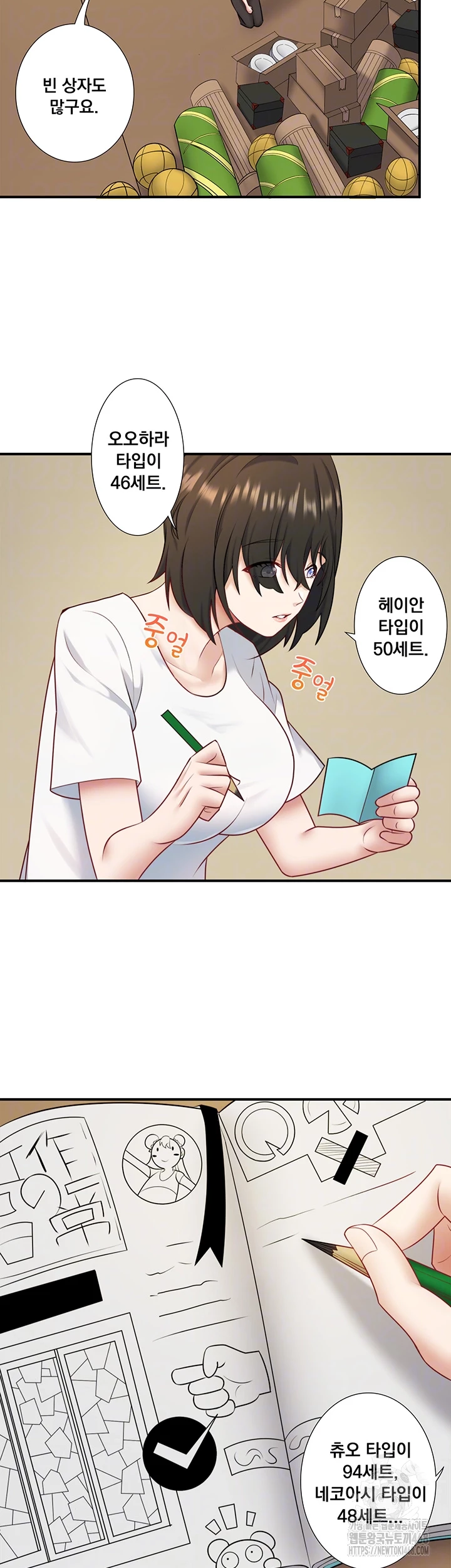 Secret Hot Spring Inn Raw - Chapter 29 Page 6