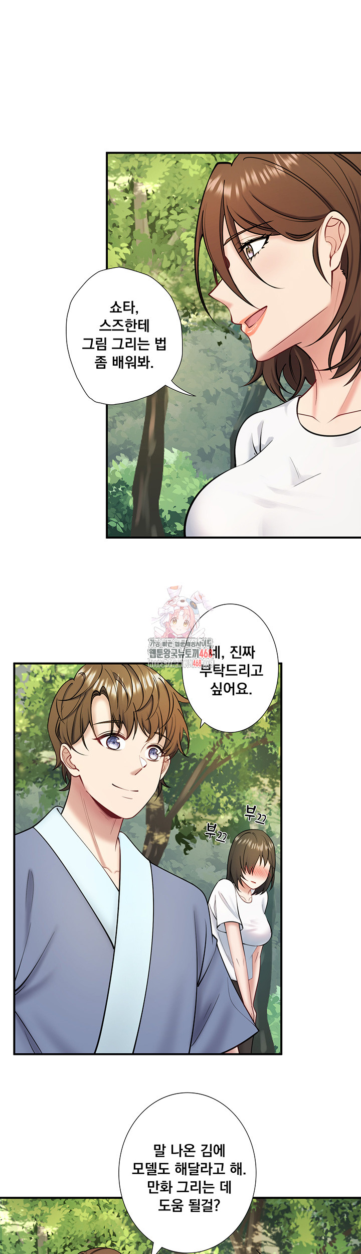 Secret Hot Spring Inn Raw - Chapter 30 Page 1