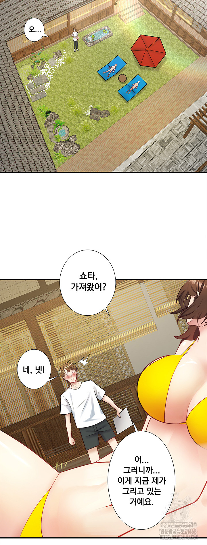 Secret Hot Spring Inn Raw - Chapter 30 Page 17