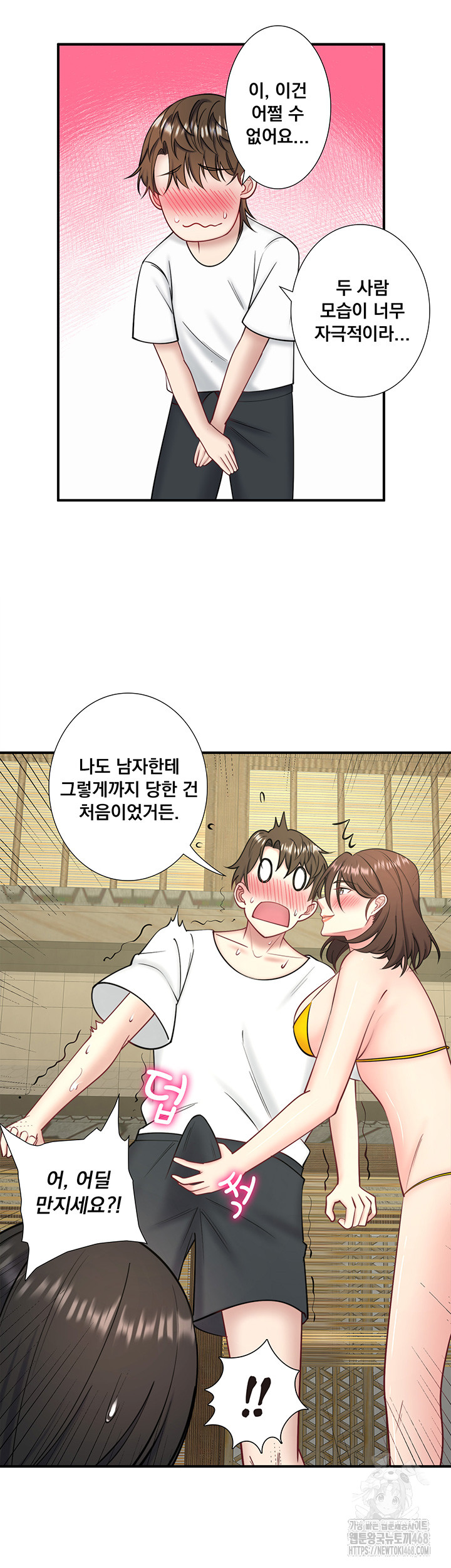 Secret Hot Spring Inn Raw - Chapter 30 Page 21