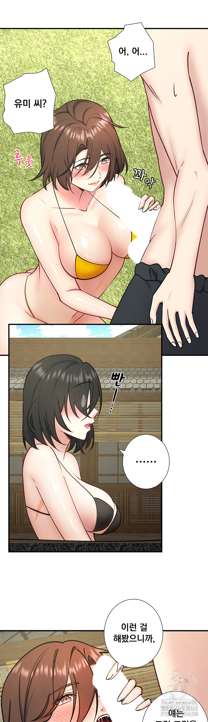 Secret Hot Spring Inn Raw - Chapter 30 Page 22