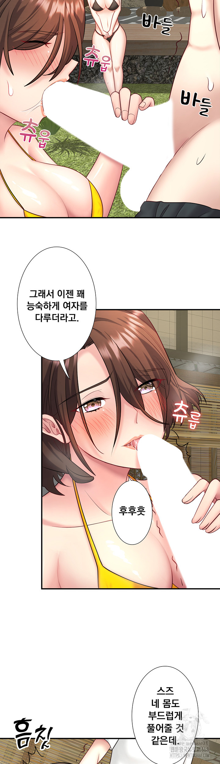 Secret Hot Spring Inn Raw - Chapter 30 Page 25