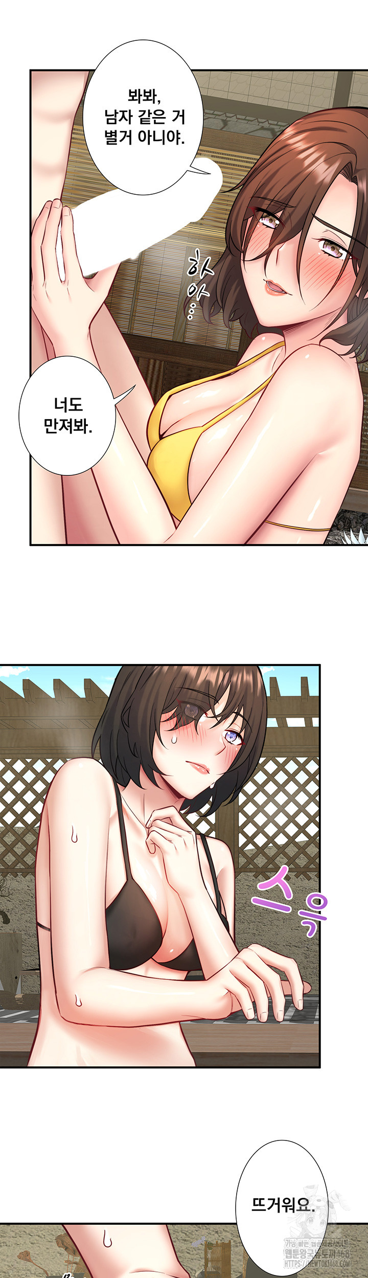 Secret Hot Spring Inn Raw - Chapter 30 Page 27