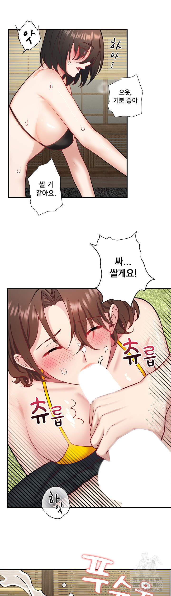 Secret Hot Spring Inn Raw - Chapter 30 Page 30