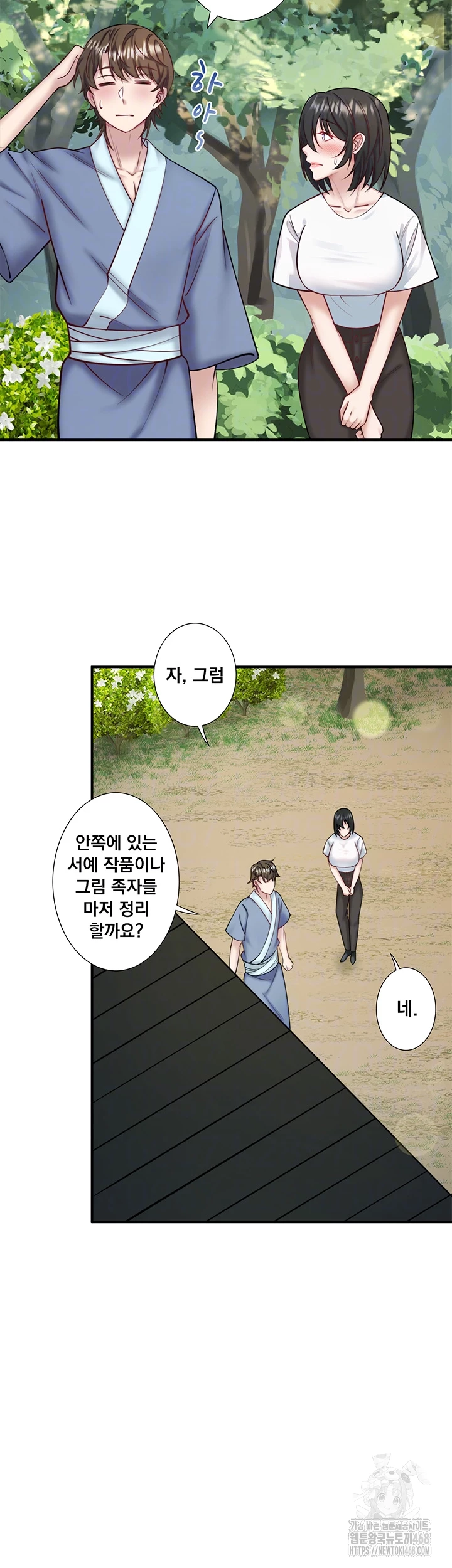 Secret Hot Spring Inn Raw - Chapter 30 Page 4