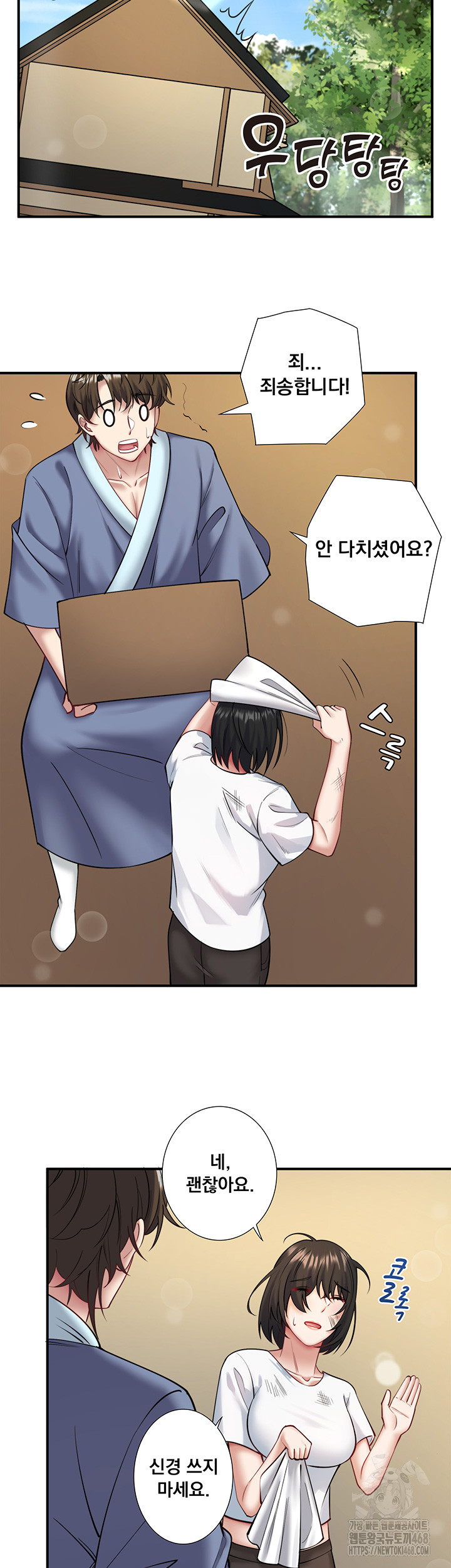 Secret Hot Spring Inn Raw - Chapter 30 Page 7