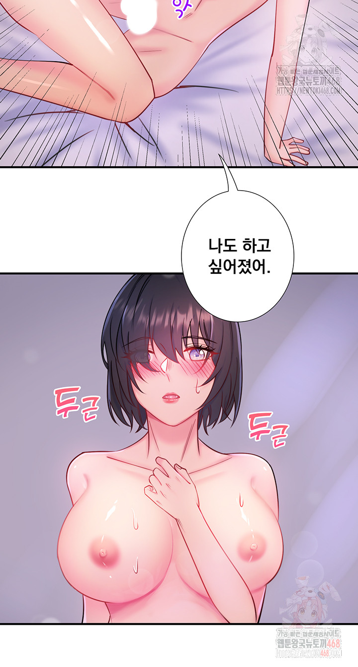 Secret Hot Spring Inn Raw - Chapter 32 Page 19