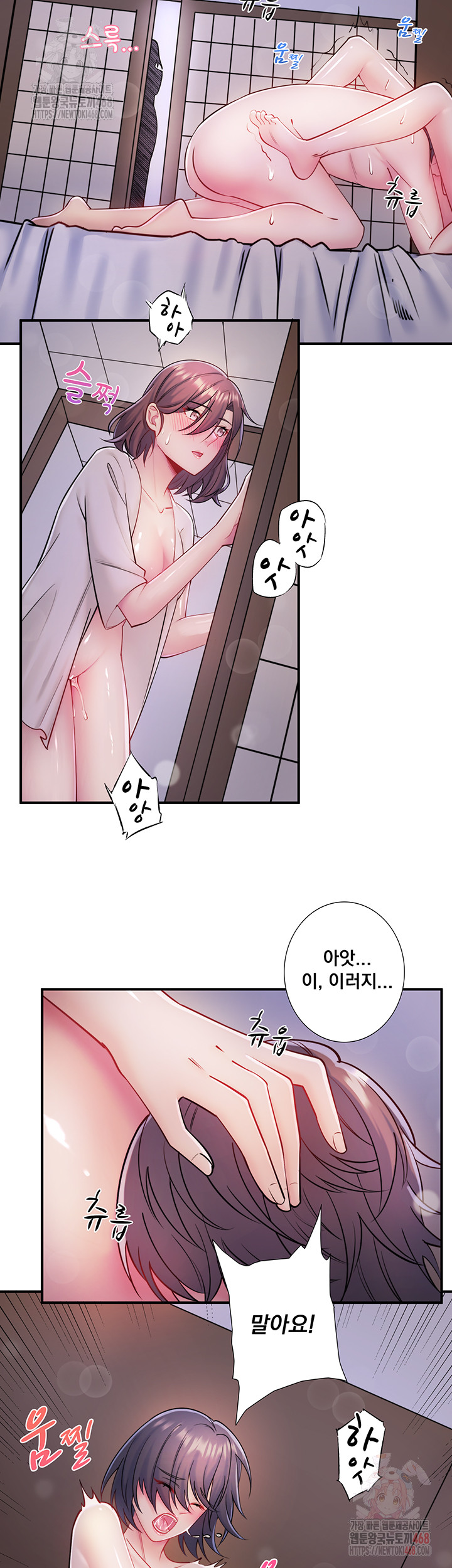 Secret Hot Spring Inn Raw - Chapter 32 Page 2