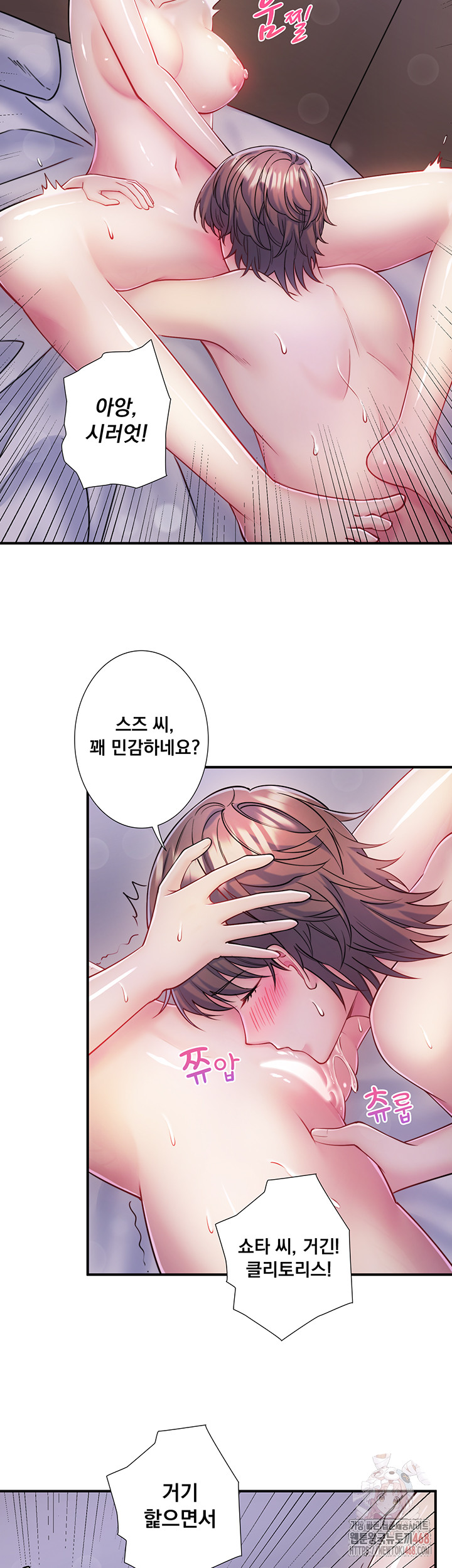 Secret Hot Spring Inn Raw - Chapter 32 Page 3