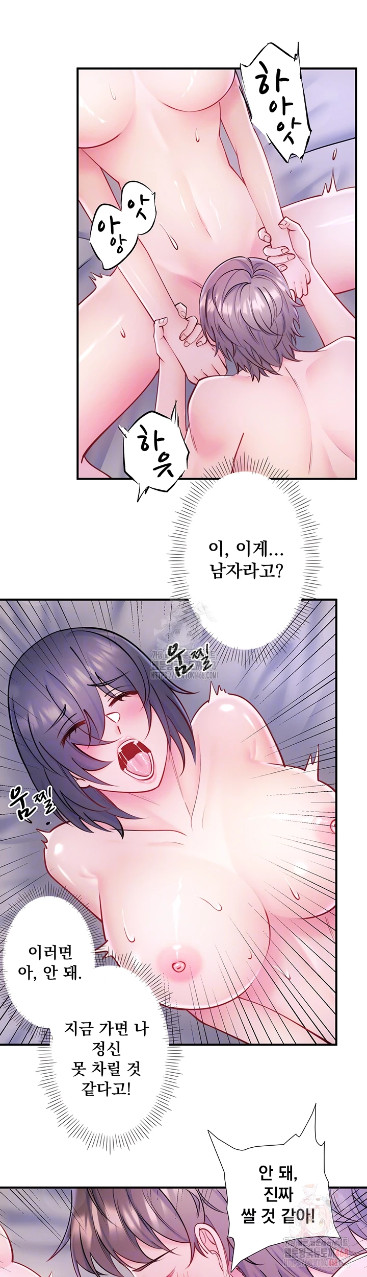 Secret Hot Spring Inn Raw - Chapter 32 Page 8