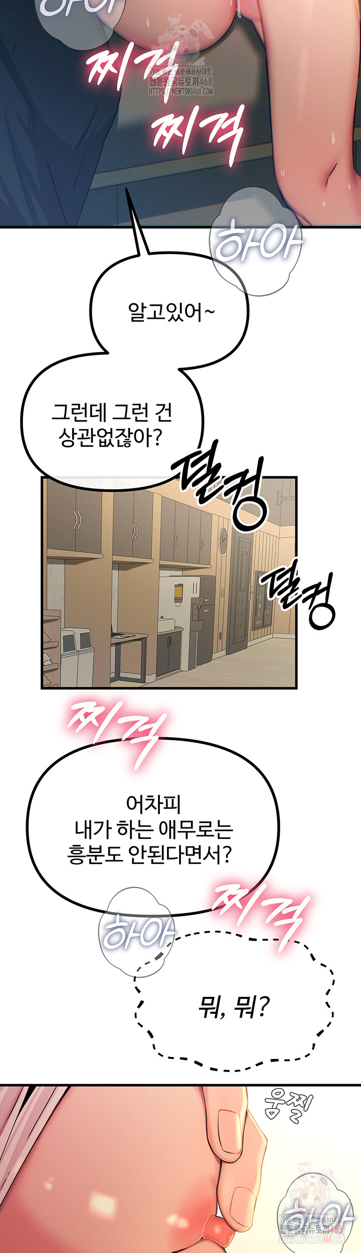 You Won’t Get Me Twice Raw - Chapter 28 Page 37