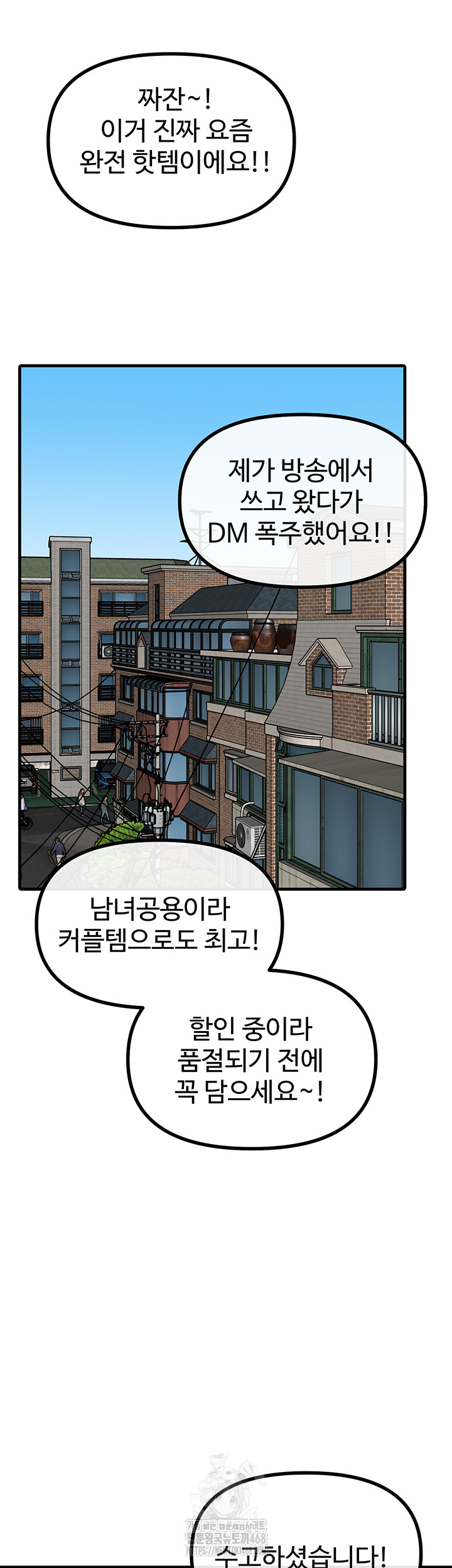 You Won’t Get Me Twice Raw - Chapter 44 Page 16