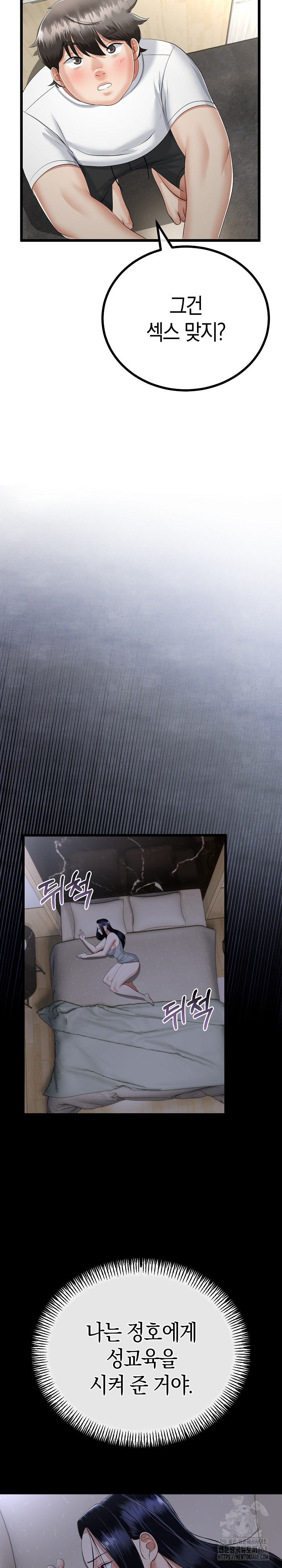 My Stepmom Has Returned Raw - Chapter 26 Page 11