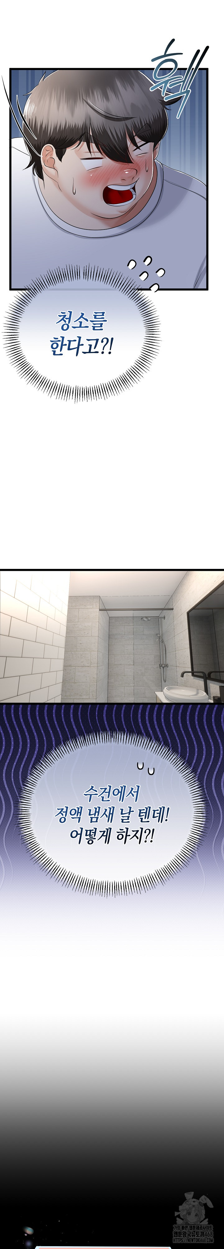 My Stepmom Has Returned Raw - Chapter 26 Page 2