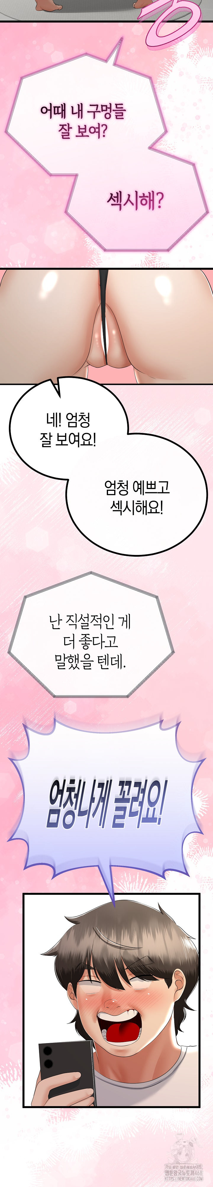 My Stepmom Has Returned Raw - Chapter 26 Page 29