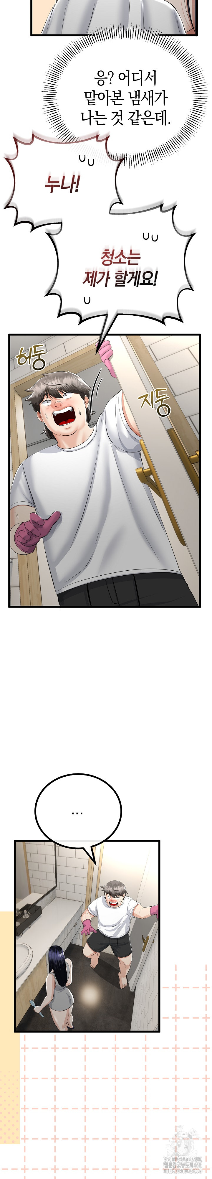 My Stepmom Has Returned Raw - Chapter 26 Page 6