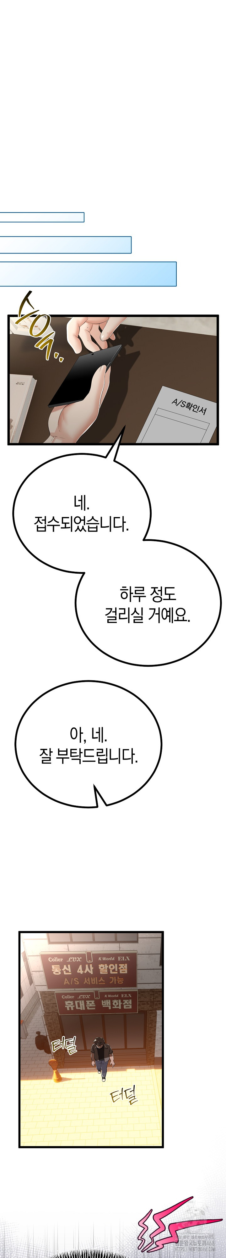 My Stepmom Has Returned Raw - Chapter 27 Page 10