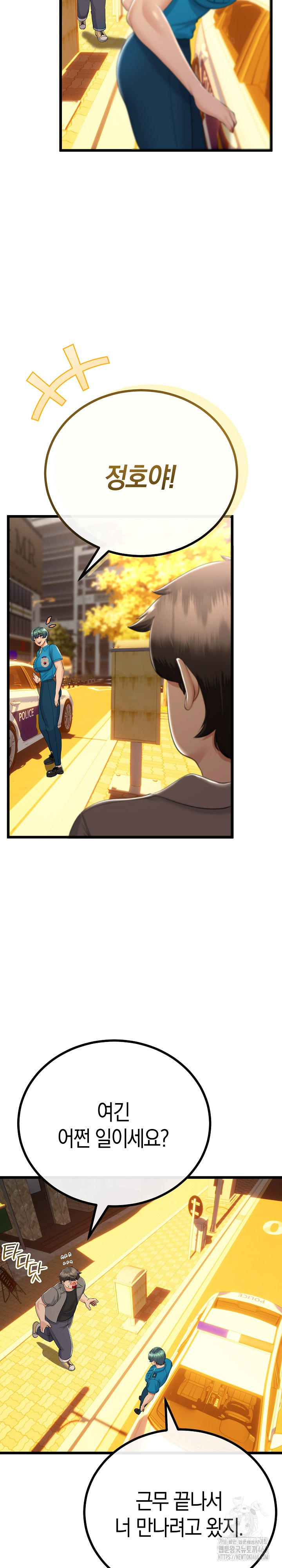 My Stepmom Has Returned Raw - Chapter 27 Page 13