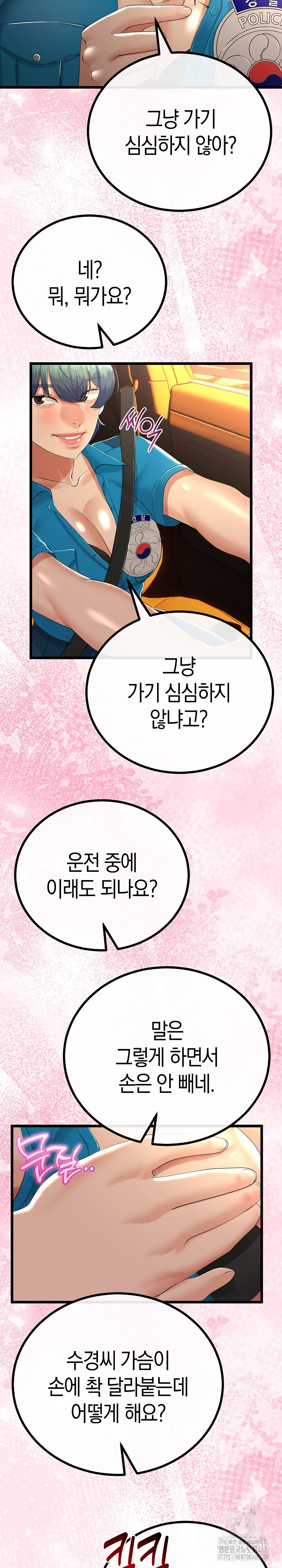 My Stepmom Has Returned Raw - Chapter 27 Page 16