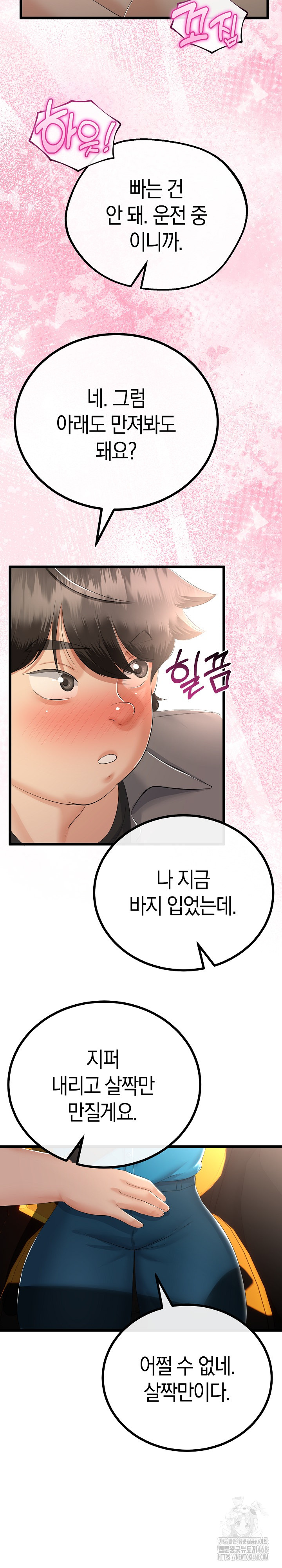 My Stepmom Has Returned Raw - Chapter 27 Page 18