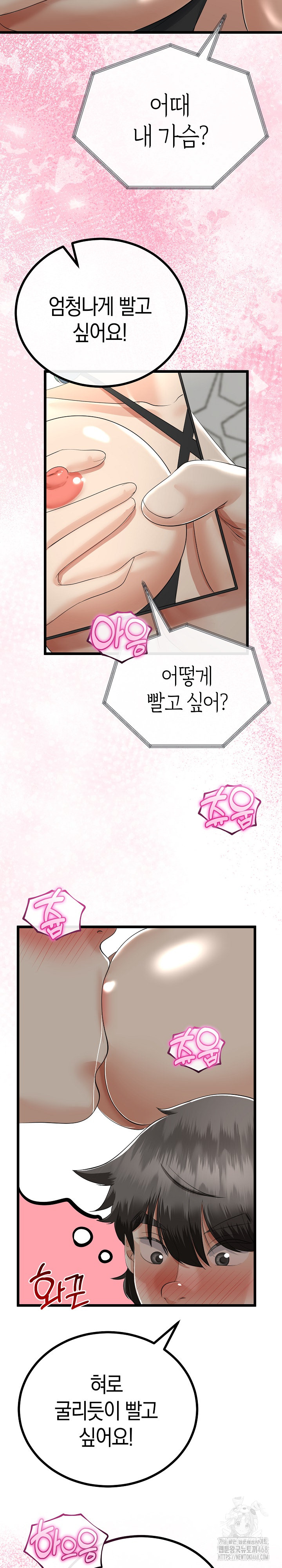 My Stepmom Has Returned Raw - Chapter 27 Page 5